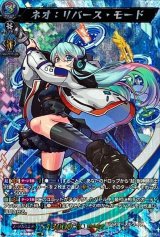 〔状態A-〕ネオ：リバース・モード【MSR極】{D-TB06/MSR極03}《モンスターストライク》