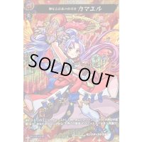 〔状態A-〕神なる正義の体現者カマエル【MSR】{D-TB06/MSR35}《モンスターストライク》