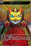 〔状態A-〕ガチャリドラ【MSR】{D-TB06/MSR73}《モンスターストライク》