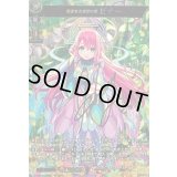 〔状態A-〕新生なる希望の器ビナー【SSR】{D-TB06/SSR02}《モンスターストライク》