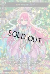 〔状態A-〕新生なる希望の器ビナー【SSR】{D-TB06/SSR02}《モンスターストライク》