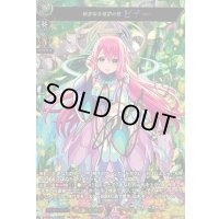〔状態A-〕新生なる希望の器ビナー【SSR】{D-TB06/SSR02}《モンスターストライク》