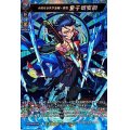 水鏡なる天下五剣・真打童子切安綱【MSR】{D-TB06/MSR06}《モンスターストライク》