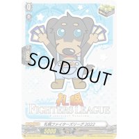 〔状態A-〕札幌ファイターズリーグ2022【PR】{D-PR/360}《その他》