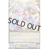 〔状態B〕魂震わす業魔調伏の魔法童女風神雷神【PR】{D-PR/382}《モンスターストライク》