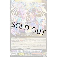 〔状態B〕魂震わす業魔調伏の魔法童女風神雷神【PR】{D-PR/382}《モンスターストライク》