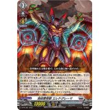 波紋震怪獣エレドグレーマ【PR】{D-PR/363}《ブラントゲート》