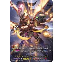 ドラゴニック・オーバーロード・ジ・エンド【SEC】{D-BT05/SEC01}《ドラゴンエンパイア》