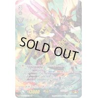 〔状態C〕「箔押し」ドラゴニック・オーバーロード・ジ・エンド【XVR】{V-EB07/XV01}《かげろう》