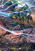 〔状態A-〕ファントム・ブラスター・オーバーロード【SEC】{D-BT05/SEC02}《ケテルサンクチュアリ》