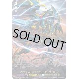 〔状態B〕ファントム・ブラスター・オーバーロード【SEC】{D-BT05/SEC02}《ケテルサンクチュアリ》