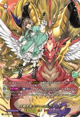 〔状態A-〕天輪真竜マハーニルヴァーナ【DSR】{D-BT04/DSR03}《ドラゴンエンパイア》