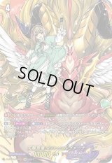 〔状態B〕天輪真竜マハーニルヴァーナ【DSR】{D-BT04/DSR03}《ドラゴンエンパイア》