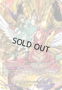 〔状態B〕天輪真竜マハーニルヴァーナ【DSR】{D-BT04/DSR03}《ドラゴンエンパイア》
