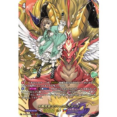 〔状態A-〕天輪真竜マハーニルヴァーナ【DSR】{D-BT04/DSR03}《ドラゴンエンパイア》