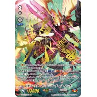 〔状態A-〕「箔押し」ドラゴニック・オーバーロード・ジ・エンド【XVR】{V-EB07/XV01}《かげろう》