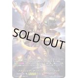 〔状態A-〕ドラゴニック・オーバーロード・ジ・エンド【SEC】{D-BT05/SEC01}《ドラゴンエンパイア》