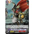 〔状態B〕「RRR仕様」リザードソルジャーコンロー【PR】{V-PR/0205}《かげろう》
