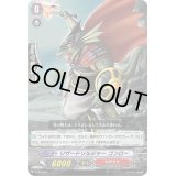 〔状態B〕「RRR仕様」リザードソルジャーコンロー【PR】{V-PR/0205}《かげろう》