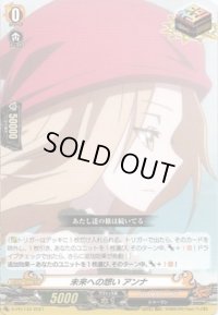 〔状態A-〕未来への想いアンナ【PR】{D-PR/134}《SHAMANKING》