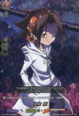 〔状態A-〕麻倉葉【PR】{D-PR/195}《SHAMANKING》