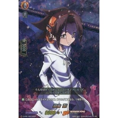 〔状態B〕麻倉葉【PR】{D-PR/195}《SHAMANKING》