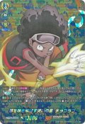 邪を吹き飛ばす笑いの風チョコラブ【SKR】{D-TB04/SKR08}《SHAMANKING》