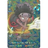 邪を吹き飛ばす笑いの風チョコラブ【SKR】{D-TB04/SKR08}《SHAMANKING》