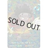〔状態A-〕邪を吹き飛ばす笑いの風チョコラブ【SKR】{D-TB04/SKR08}《SHAMANKING》