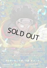 〔状態A-〕邪を吹き飛ばす笑いの風チョコラブ【SKR】{D-TB04/SKR08}《SHAMANKING》