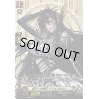〔状態B〕神々への謀反ブリュンヒルデ【SP】{D-TB05/SP02}《終末のワルキューレ》