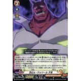 恐山ル・ヴォワール大鬼【PR】{D-PR/194}《SHAMANKING》