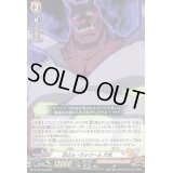 〔状態A-〕恐山ル・ヴォワール大鬼【PR】{D-PR/194}《SHAMANKING》