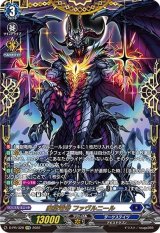 〔状態A-〕魔獄竜帝ファヴルニール【FFR】{D-PR/328}《ダークステイツ》