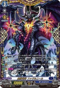 〔状態A-〕魔獄竜帝ファヴルニール【FFR】{D-PR/328}《ダークステイツ》