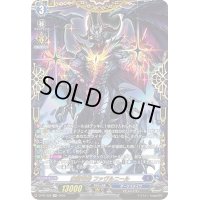 〔状態B〕魔獄竜帝ファヴルニール【FFR】{D-PR/328}《ダークステイツ》