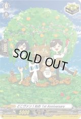 〔状態A-〕どこヴァン！ねお1stAnniversary【PR】{D-PR/364}《その他》