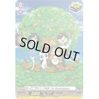 〔状態A-〕どこヴァン！ねお1stAnniversary【PR】{D-PR/364}《その他》