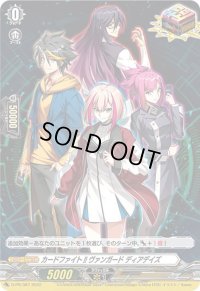 〔状態A-〕カードファイト!!ヴァンガードディアデイズ【PR】{D-PR/387}《その他》