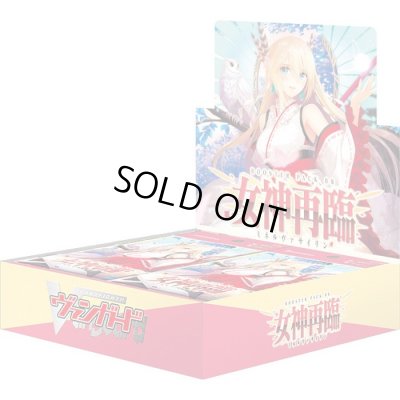 画像1: ブースターパック『第7弾女神再臨』【未開封BOX】{VG-D-BT08}