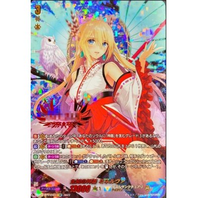 画像1: 〔状態A-〕全知の神器ミネルヴァ【SNR】{D-BT08/SNR01}《ケテルサンクチュアリ》