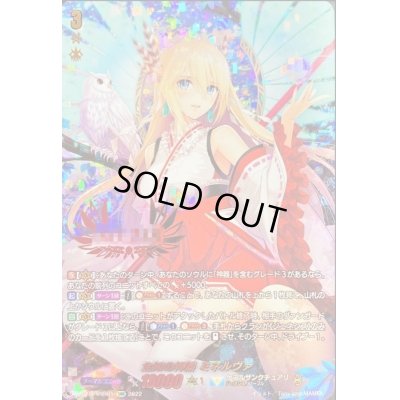 画像1: 全知の神器ミネルヴァ【SNR】{D-BT08/SNR01}《ケテルサンクチュアリ》