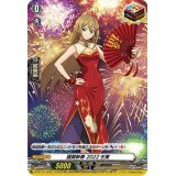 〔状態A-〕謹賀新春2022壬寅【PR】{D-PR/151}《その他》