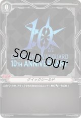 〔状態A-〕クイックシールド【-】{V-PR/0460}《ブリッツオーダー》