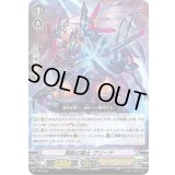 〔状態B〕瞬斬の騎士グリーテ【PR】{V-PR/0438}《シャドウパラディン》