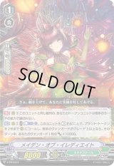 〔状態A-〕メイデン・オブ・イレディエイト【PR】{V-PR/0441}《ネオネクタール》