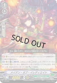 〔状態A-〕メイデン・オブ・イレディエイト【PR】{V-PR/0441}《ネオネクタール》