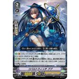 コバルトウィッチププ【PR】{V-PR/0436}《オラクルシンクタンク》