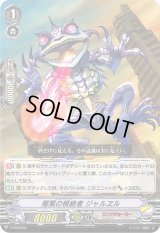 〔状態A-〕層累の根絶者ジャルヱル【PR】{V-PR/0426}《リンクジョーカー》