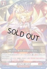 〔状態A-〕命を灯す幽けき光【PR】{D-PR/396}《ドラゴンエンパイア》